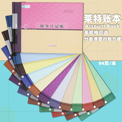 莱特现金日记账本银行存款日记账财务明细账总分类账日常流水单三栏式公司会计出纳收入支出明细活页帐手工簿 虎窝淘