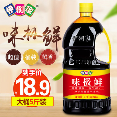 伊例家味极鲜2 5l桶装酱油生抽调味料炒菜凉拌厨房提鲜寿司家用 虎窝淘