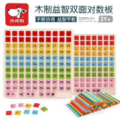 儿童数学教具百数板加减法学具盒小学一年级1 100数字板益智玩具 虎窝淘