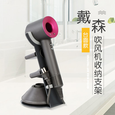 适用戴森吹风机挂架吹风机架支架dyson收纳架置物架理发店风筒架 虎窝淘