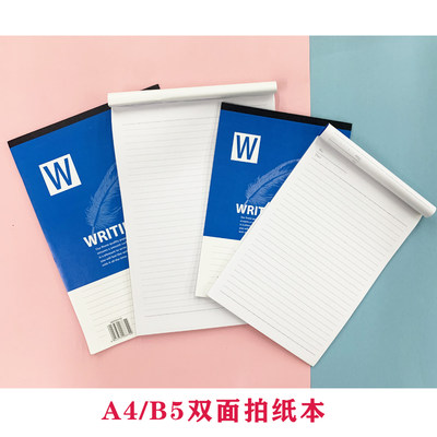 国产与进口a4 A5 B5拍纸本横条长江纸a4横线本竖翻100页a4便签本 虎窝淘