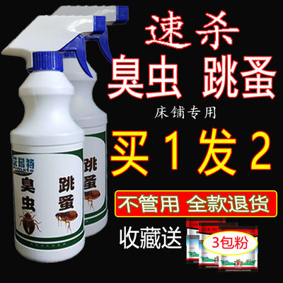 宿舍臭虫药粉杀虫剂吸血去除木虱子诱捕器克星家用床上神器喷射雾 虎窝淘