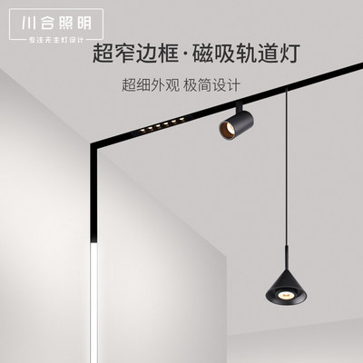 川合照明磁吸轨道灯无边框嵌入式酒店客厅卧室北欧led射灯无主灯 虎窝淘