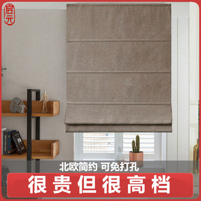 北欧日式素色纯色客厅卧室免打孔罗马帘卷帘百叶窗帘上下升降手拉 虎窝淘