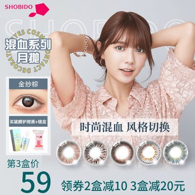 妆美堂日本隐形美瞳月抛2片cos大直径近视眼镜cosme Contact正品 虎窝淘