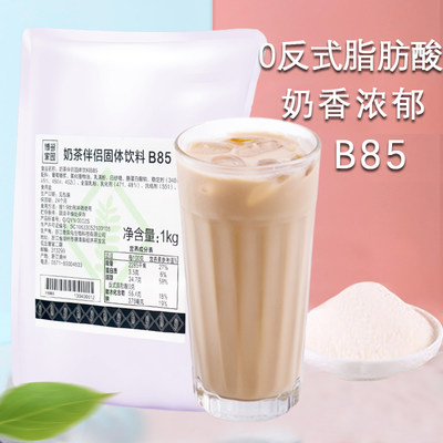 博多家园奶茶伴侣b85奶精植脂末冬季珍珠奶茶原料袋装1kg包邮 虎窝淘