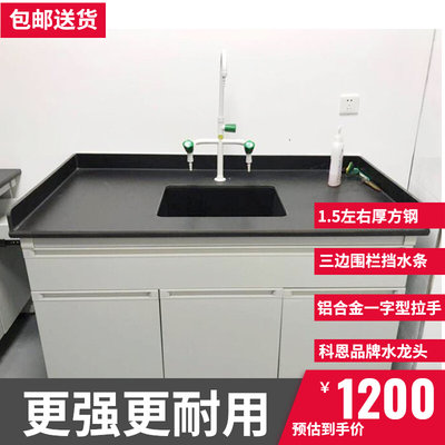水槽台实验台边台钢木台洗涤台洗手台化验台水槽科恩水龙头定制 虎窝淘