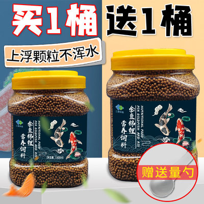 锦鲤饲料观赏鱼金鱼家用增色鱼粮上浮型鱼食鱼缸不浑水通用型食料 虎窝淘