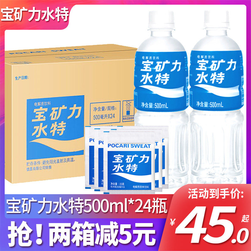 宝矿力水特500ml 24瓶箱运动解渴水分水份电解质补充饮料粉末冲剂 虎窝淘
