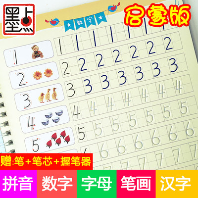练习写字儿童幼儿园宝宝初学者学写字幼儿简单汉字魔幻练字帖墨点小学生字帖楷书练字本启蒙练字小孩数字字帖 虎窝淘
