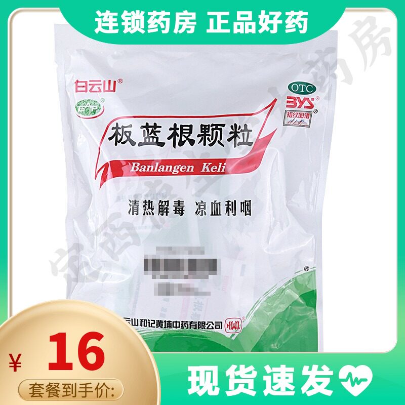 逢春夏桑菊颗粒10g 袋凉茶冲剂花茶饮料清热解毒下桑菊夏菊 虎窝淘