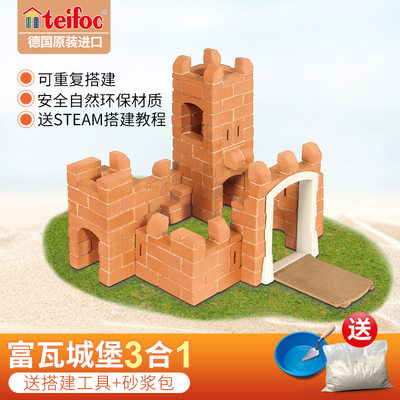 Teifoc建筑模型diy手工制作城堡小屋拼装礼物盖房子玩具仿真水泥