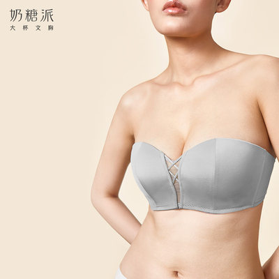 奶糖派胸罩前后扣多穿法光面抹胸无痕内衣文胸无肩带美背内衣女夏 虎窝淘