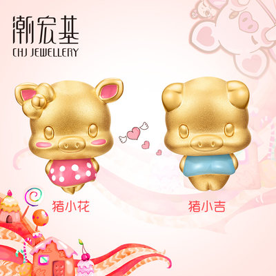 潮宏基珠宝peggie 百吉猪黄金吊坠足金生肖猪吊坠挂两款情侣f 虎窝淘