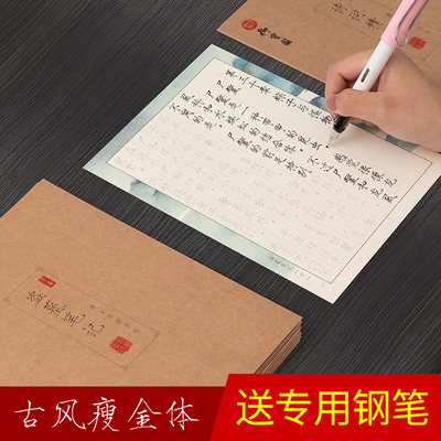 瘦金体字帖女生字体宋徽宗千字文古风硬笔书法练字本神器漂亮大学生初学者成年入门钢笔练习写字帖楷书21天 虎窝淘
