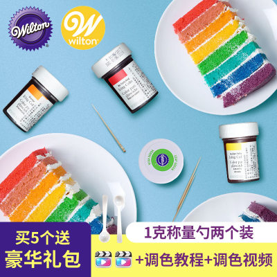 Wilton美国进口惠尔通食用色素烘焙原料豆沙裱花色素翻糖青团色素 虎窝淘