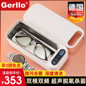 德国Gerllo超声波清洗机洗眼镜机家用首饰手表小型便携式清洁仪器