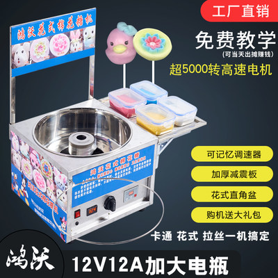 鸿沃花式棉花糖机商用流动摆摊用燃气全自动电动卡通拉丝绵花糖机 虎窝淘