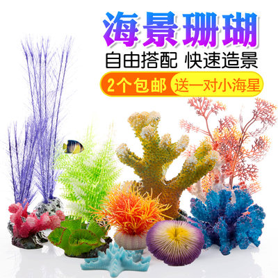 洛鲁仿真花朵珊瑚珊瑚树花瓶鱼缸造景装饰假珊瑚地中海家居摆件 虎窝淘