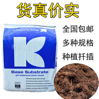 德国进口k牌泥炭土兰花土多肉植物营养土种植土种菜花卉盆栽肥料 虎窝淘