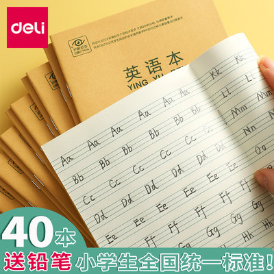 得力英语本小学生英文本子3年级加厚护眼小本幼儿园一二年级练习簿作业小学全国统一标准四线三格拼音3 6年级 虎窝淘