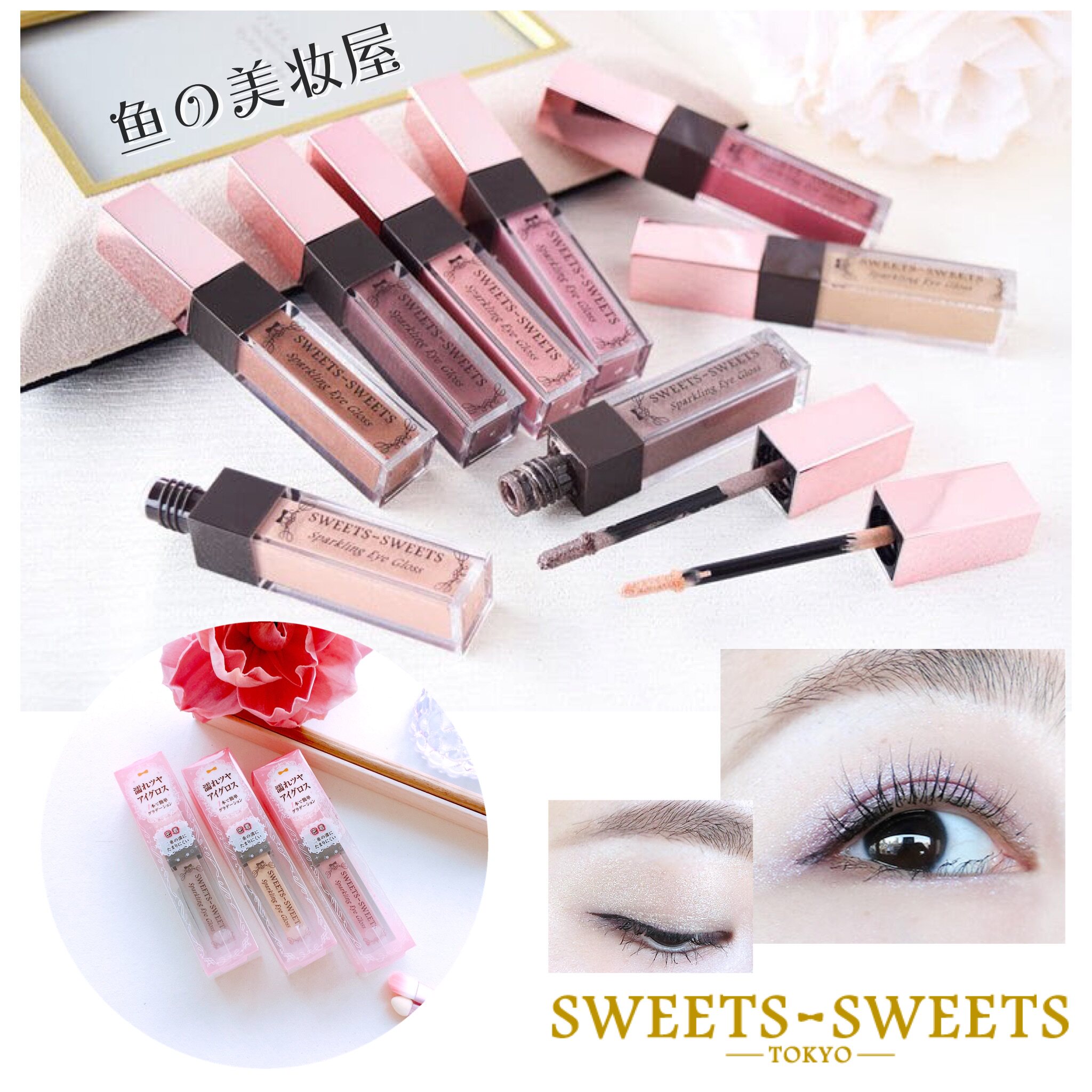 白菜价 河西美希推荐日本sweets Sweets液体眼影蜜卧蚕美容液持久 虎窝淘