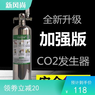 万引自制鱼缸二氧化碳发生器水草缸co2专用diy细化迷你反应钢瓶套 虎窝淘