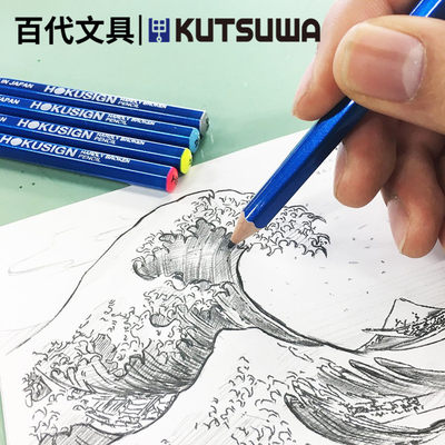 日本进口kutsuwa浮世绘铅笔hokusign高质量木杆铅笔不易断芯hb B 2b 3b 4b写生素描绘画制图美术生2b铅笔 虎窝淘