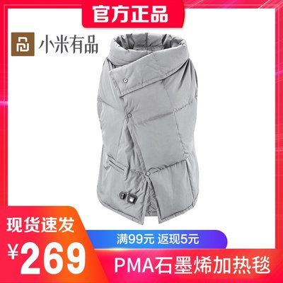 华为pma酷轻松石墨烯多功能发热毯hilink保暖披肩加热羽绒电暖垫 虎窝淘