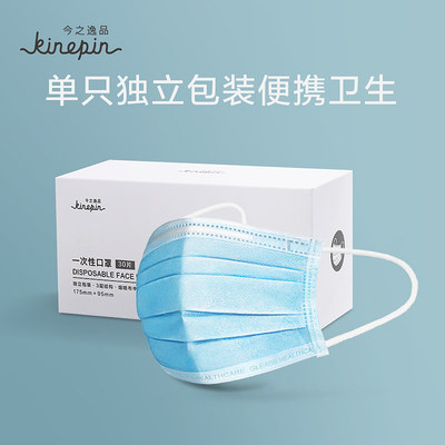 今之逸品一次性口罩单只独立包装安全防护防尘三层加厚蓝色成人款 虎窝淘