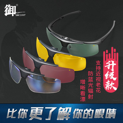 御牌钓鱼眼镜偏光镜看漂专用户外垂钓渔具夜钓夜视增晰镜近视眼睛 虎窝淘