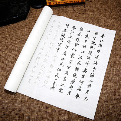 春江花月夜 行书描红字帖古诗词临摹宣纸毛笔书法初学练习纸 虎窝淘