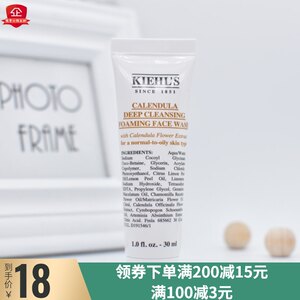 专柜小样科颜氏金盏花泡沫洁面啫喱30ml氨基酸洁面洗面奶22年