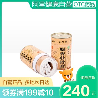 麝香壮骨膏 价格 图片 淘宝天猫麝香壮骨膏优惠商品大全 综合排序 虎窝淘
