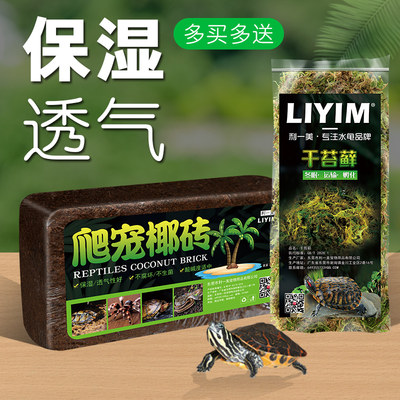 爬宠垫材保湿水苔苔藓乌龟冬眠爬虫蜥蜴蜘蛛角蛙造景青苔过冬用品 虎窝淘