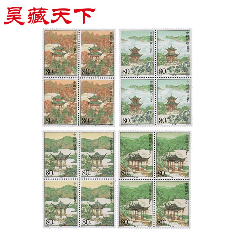 昊藏天下2004-27中国2004年邮票