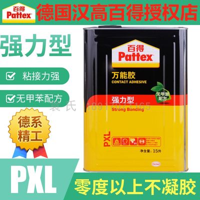 德国汉高百得强力型万能胶地板地毯木板塑料家具木工胶水15l特价 虎窝淘
