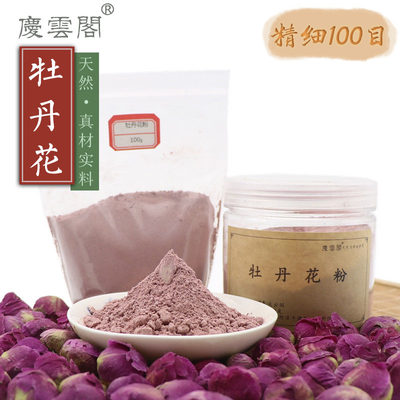 牡丹花粉鼠姑鹿韭白茸木芍药百雨金洛阳富贵花制香道香薰香100目 虎窝淘