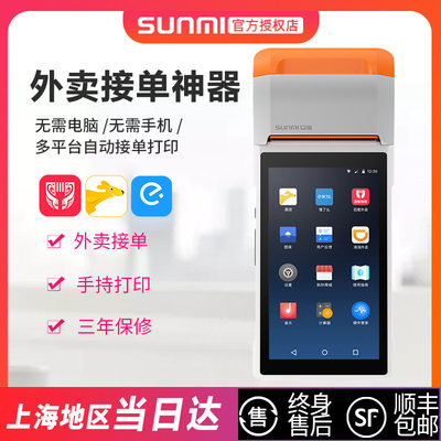 Sunmi商米q宝v2智能排队叫号取餐机排位叫号器餐厅语音蓝牙自动报号小型usb无线排队取票机麻辣烫火锅店茶楼 虎窝淘