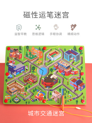 磁性迷宫玩具幼儿园儿童益智力开发多功能专注力训练磁力运笔走珠 虎窝淘