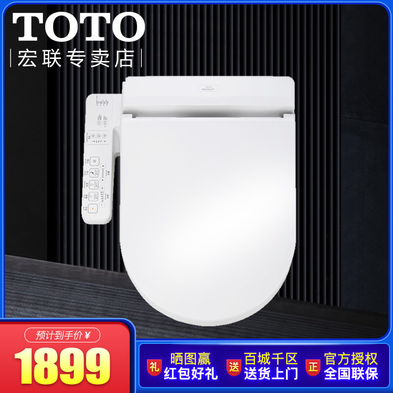 Toto智能马桶盖板tcf6632cs卫洗丽自动冲洗加热除臭d型坐便盖6602 虎窝淘