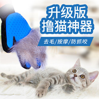 撸猫手套猫脱毛狗除毛梳子宠物专用去浮毛神器猫咪用品猫毛清理器_虎窝淘