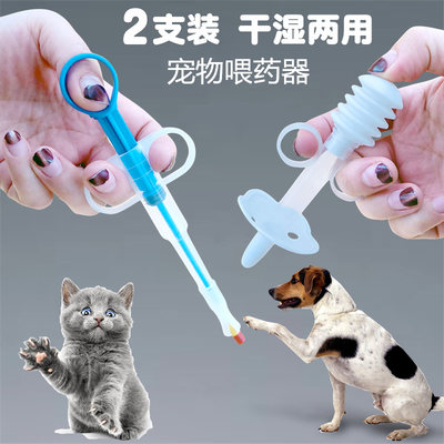 宠物喂药器猫咪狗狗喂药棒犬猫喂食器针管式滴管式喂猫神器两支装 虎窝淘