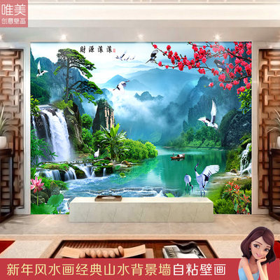 墙画贴画风景画壁纸自粘墙纸山水画年画风水画客厅装饰背景墙贴纸 虎窝淘