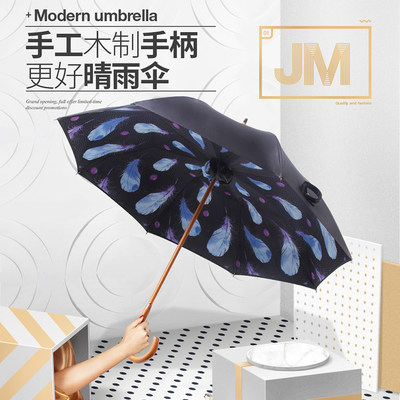 Justmode木质直柄晴雨伞男长柄伞加大加厚加固雨伞防晒遮阳伞防风 虎窝淘