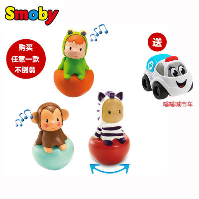 法国smoby婴儿不倒翁玩具婴儿早教益智0 1岁儿童玩具买就送城市车 虎窝淘
