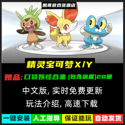 神奇寶貝日月攻略