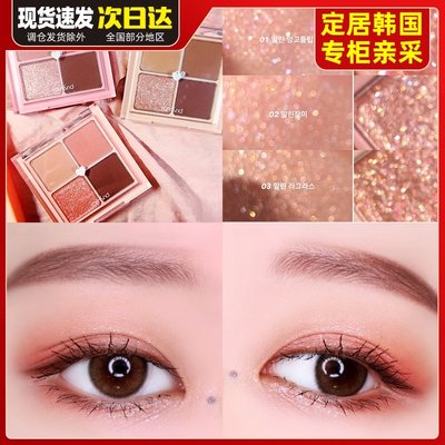 19新品韩国romand四色眼影盘better Than Eyes1号2号3号学生日常 虎窝淘