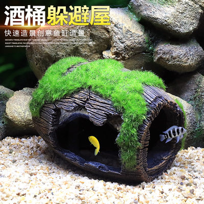 鱼缸造景装饰躲避洞穴水族箱摆设虾屋慈鲷虾窝躲藏屋空心仿真酒桶 虎窝淘
