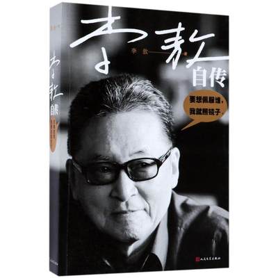 物理是什么 日 朝永振一郎正版书籍博库网 虎窝淘